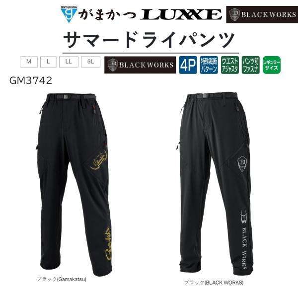 [Release date: April 6, 2024]メーカー ：がまかつ/Gamakatsu ラグゼ/LUXXE ブラックワークス/BLACKWORKS商品名 ：  サマードライパンツ 品番： GM3742希望本体価格：￥11,000...