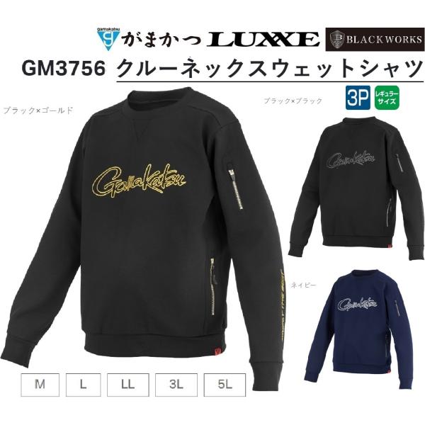 クルーネックウェットシャツ GM3756 ブラック IMG_694c9dfcec2e7.jpg