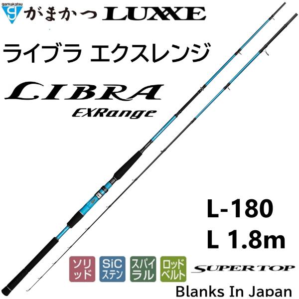 がまかつ　ライブラ　LIBRA L-180 船竿 f-marin_4549018757958