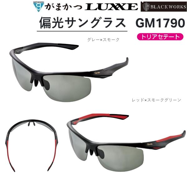 がまかつ - がまかつ人気偏光グラス‼️ヴィサイトGM-1730 Amazon | がまかつ(Gamakatsu) クリップオン偏光サングラス