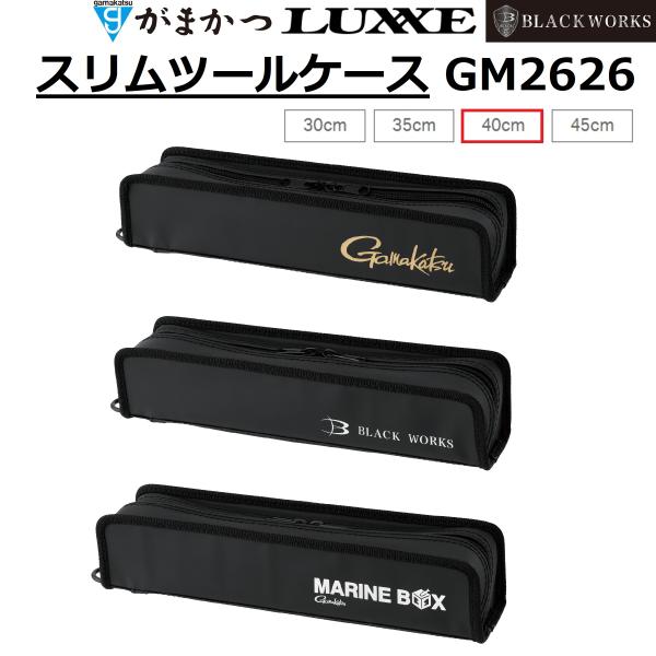 Gamakatsu (2025年春夏新製品)がまかつ/Gamakatsu スリムツール Gamakatsu (2025年春夏新製品)がまかつ/Gamakatsu スリムツール
