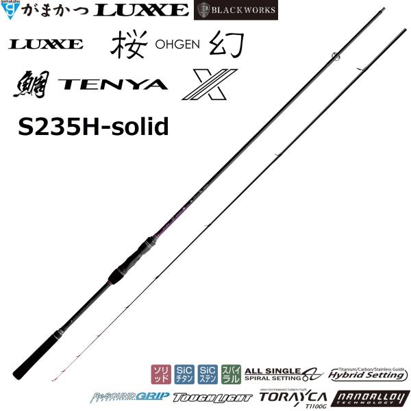 がまかつ　LUXXE 桜幻　鯛TENYA S82ML Amazon | がまかつ ラグゼ 桜幻 鯛(おうげん たい)テンヤ S82MH