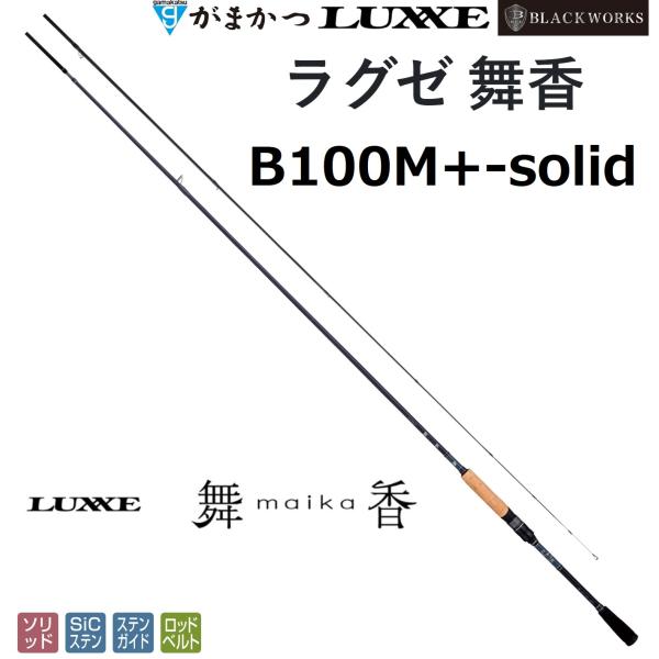 LUXXE (2025年春夏新製品・予約・送料無料)がまかつ/ラグゼ LUXXE (2025年春夏新製品・予約・送料無料)がまかつ/ラグゼ