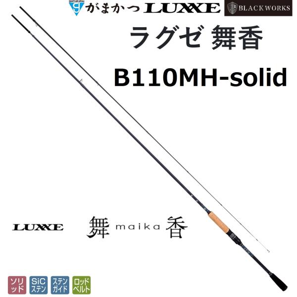 LUXXE (2025年春夏新製品・予約・送料無料)がまかつ/ラグゼ LUXXE (2025年春夏新製品・予約・送料無料)がまかつ/ラグゼ