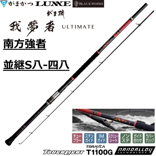 Gamakatsu（がまかつ） (2026年新製品)がまかつ/Gamakatsu がま磯 我夢