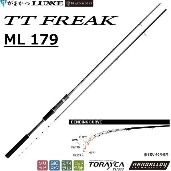 Gamakatsu（がまかつ） がまかつ/ラグゼ TT フリーク ML 179 21420 船