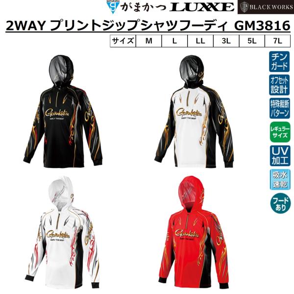 がまかつ セットアップ Lサイズ Gamakatsu（がまかつ） (2026年春夏新製品)がまかつ/ラグゼ 2WAY