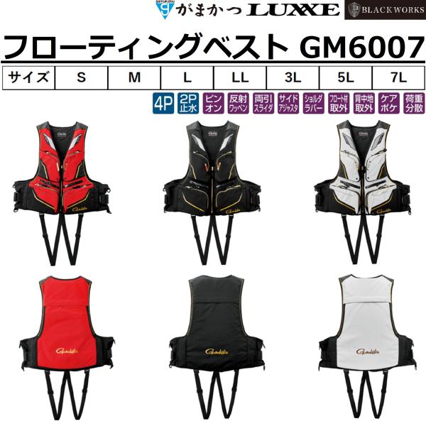 [Release date: March 20, 2026]メーカー:がまかつ/Gamakatsu ラグゼ/LUXXE ブラックワークス/BLACKWORKS商品名:フローティングベスト GM6007品番:GM6007希望本体価格:￥39,...