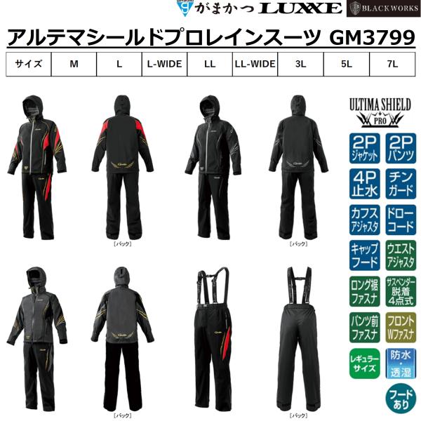 Gamakatsu（がまかつ） (2026年春夏新製品予約)がまかつ/ラグゼ