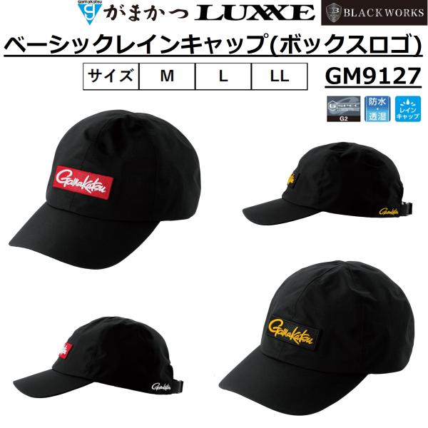 Gamakatsu (2025年秋冬新製品・予約)がまかつ/ラグゼ ベーシック