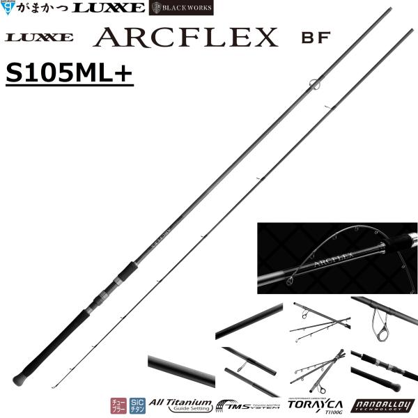 LUXXE (2026年秋冬新製品)がまかつ/ラグゼ ラグゼ アークフレックス BF
