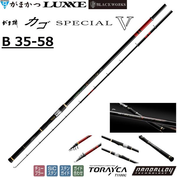 (2026年秋冬新製品)がまかつ/Gamakatsu がま磯 カゴスペシャル5 3.5号 5.8m B 35-58 22255 磯竿・振り出し竿・ロッド カゴ釣り 投げ釣 Special