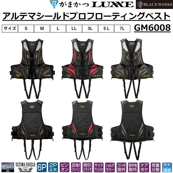 Gamakatsu（がまかつ） (2026年秋冬新製品)がまかつ/ラグゼ アルテマ