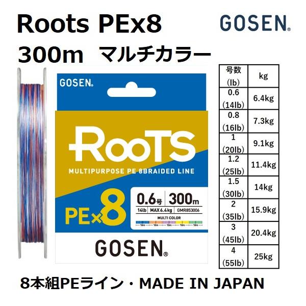 GOSEN GOSEN/ゴーセン ROOTS PE×8 300m GMR8530 0.6,0.8,1,1.2 GOSEN GOSEN/ゴーセン ROOTS PE×8 300m GMR8530 0.6,0.8,1,1.2