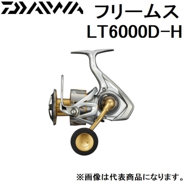 DAIWA（ダイワ） フリームス LT6000D-H スピニングリール ショアジギ