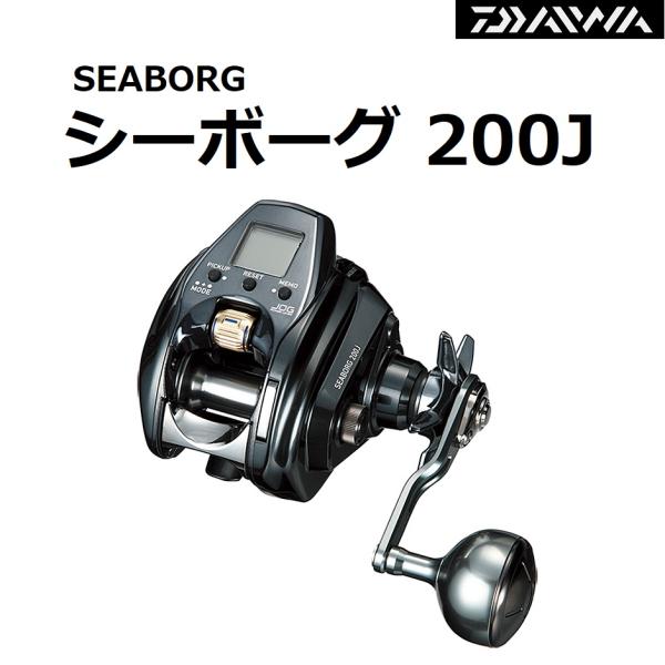 シマノ（SHIMANO） (送料無料)ダイワ/DAIWA 22シーボーグ 200J SEABORG