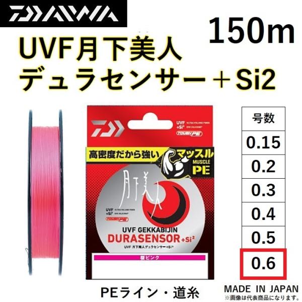 DAIWA(釣り) ダイワ/DAIWA UVF 月下美人 デュラセンサー+Si2 DAIWA(釣り) ダイワ/DAIWA UVF 月下美人 デュラセンサー+Si2
