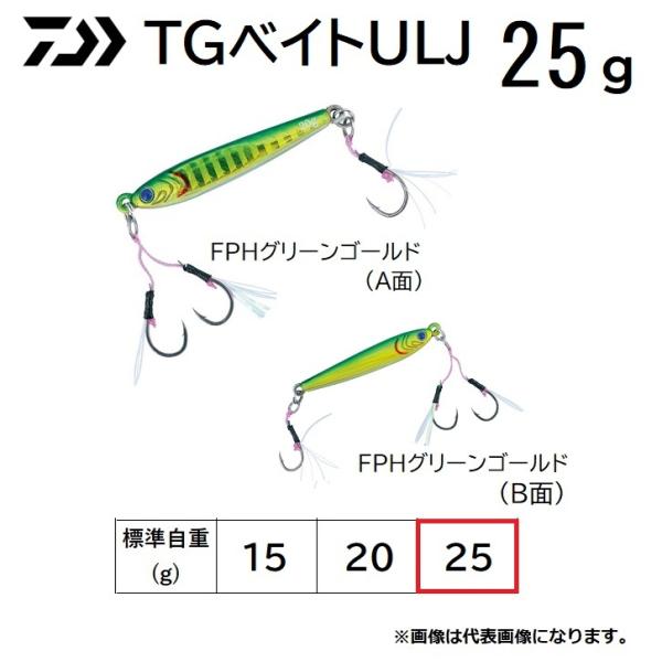 DAIWA(釣り) ダイワ/DAIWA TGベイト ULJ (フック付き) 25g DAIWA(釣り) ダイワ/DAIWA TGベイト ULJ (フック付き) 25g