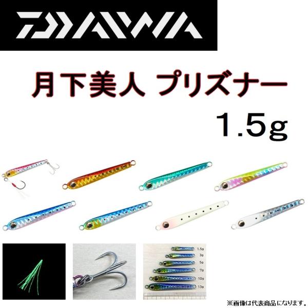 DAIWA / _C lvYi[ 1.5g o AW ^V GEKKABIJIN PRISONER O[uCh([֑Ή)