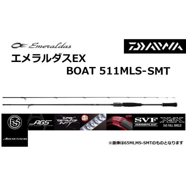 DAIWA（ダイワ） エメラルダスEX BOAT 511MLS-SMT ボートエギング
