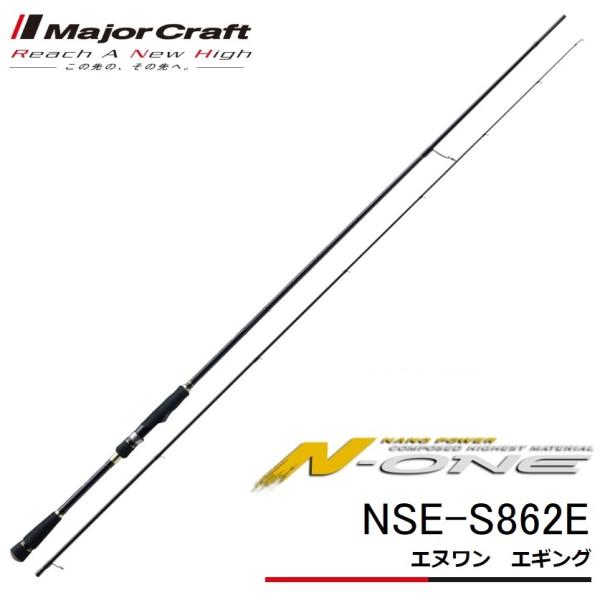 Major Craft (数量限定特価・40％OFF)メジャークラフト エヌワン