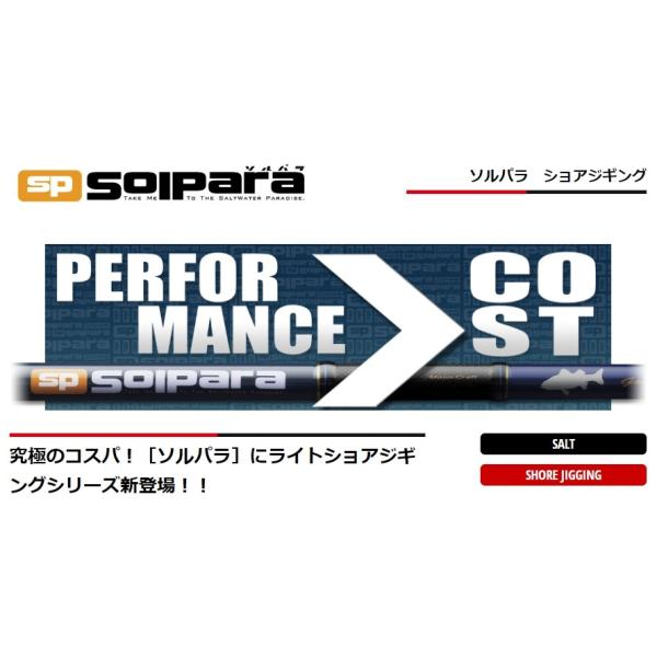 限定特価 45 Off メジャークラフト ソルパラ Sps 962lsj ショアジギング用スピニングルアーロッド フィッシングマリンpaypayモール店 通販 Paypayモール