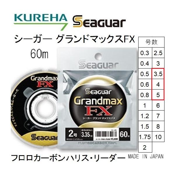 メーカー ： クレハ KUREHA商品名 ： シーガー グランドマックスFX 60m Seaguar Grandmax FX種類 ： フロロカーボンハリス・リーダー(国産フロロ)長さ ： 60mカラー ： クリア浮力 ： シンキング号柄 :...