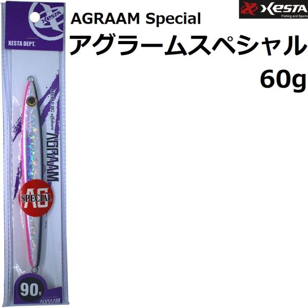 XESTA/ゼスタ アグラームスペシャル 60g ブラックピンクシルバー/クロキンオレンジ メタルジグ AGRAAM SPECIAL (メール便対応)