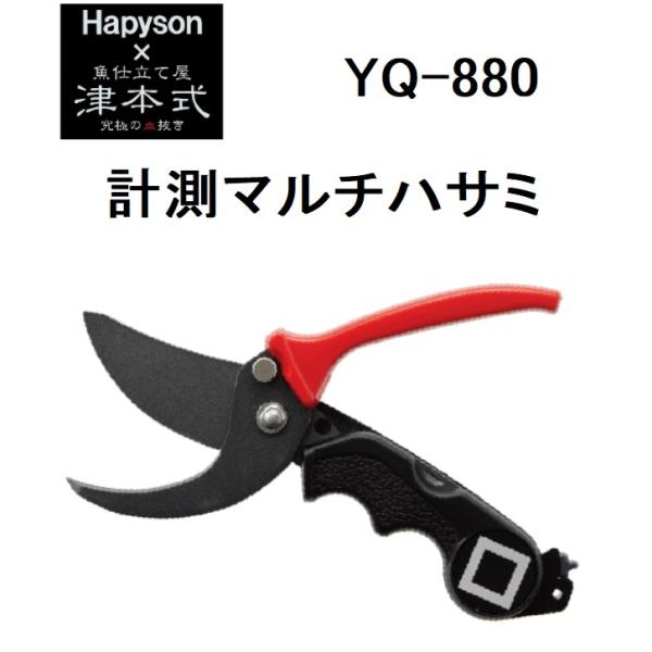 �n�s�\��/Hapyson �Ö{�� �v���}���`�n�T�~ YQ-880 (���[���֑Ή�)