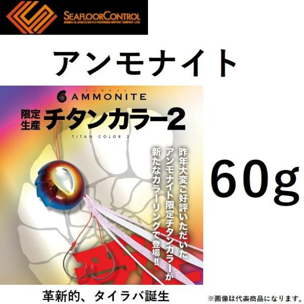 SEAFLOORCONTROL シーフロアコントロール アンモナイト SEAFLOORCONTROL シーフロアコントロール アンモナイト
