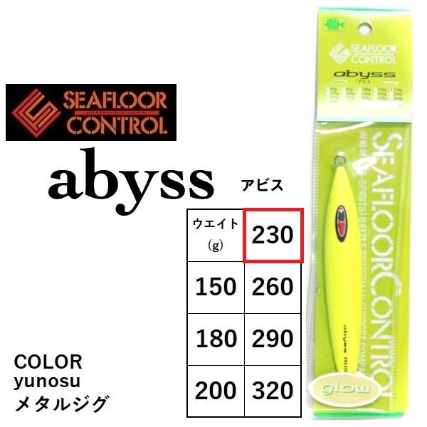 SEAFLOORCONTROL (数量限定)シーフロアコントロール アビス SEAFLOORCONTROL (数量限定)シーフロアコントロール アビス