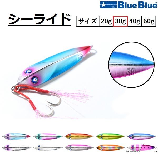 BlueBlue（釣り） ブルーブルー/BLUE BLUE シーライド 30g