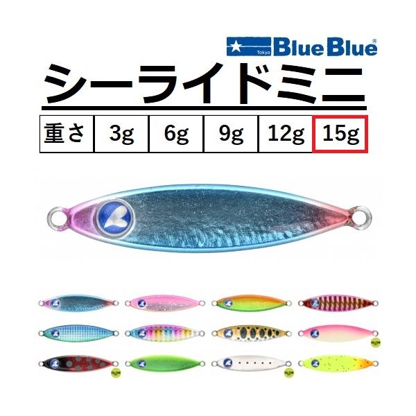 BlueBlue（ブルーブルー） シーライドミニ 15g SEARIDE MINI