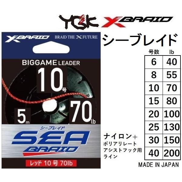 YGK/よつあみ エックスブレイド シーブレイド 5m 6,8,10,15,20,25,30,40号...