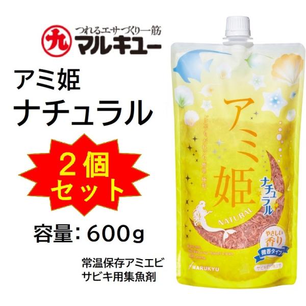 メーカー ： マルキュー MARUKYU商品名 ： アミ姫ナチュラル 600g 種類：配合練りエサ 常温保存アミエビ主な用途：アジ・イワシ・サバ・コノシロ、サヨリキャップを開けて絞り出すだけで使えるサビキ釣り用配合エサ。フルーツ系の香りで、...