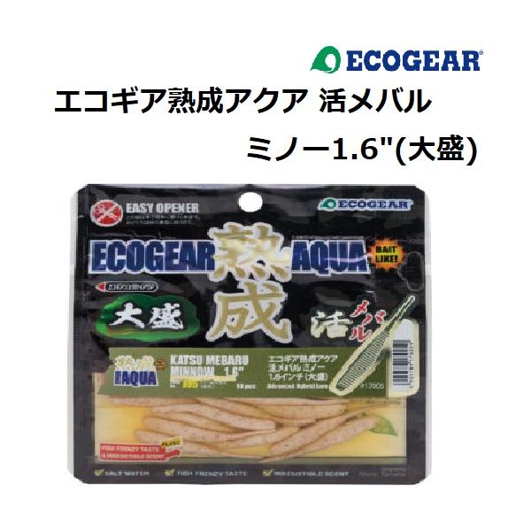 メーカー ： エコギア ECOGEAR商品名 ： エコギア熟成アクア 活メバルミノー1.6″(大盛)種類 ： ソフトルアー（ワーム）主な用途 ：ライトゲーム、フラットフィッシュ、ロックフィッシュ大きさ : 46mm入り数 : 18本送料サイ...