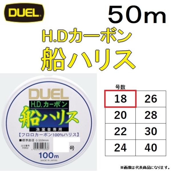 DUEL/fG H.D.J[{ DnX 50m 18 60Lbs H1247 ƎҁEvptJ[{([֑Ή)
