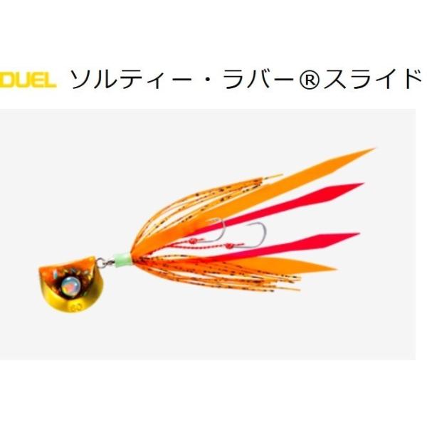 DUEL ソルティー・ラバー スライド 60g 鯛ラバ、鯛カブラ(メール