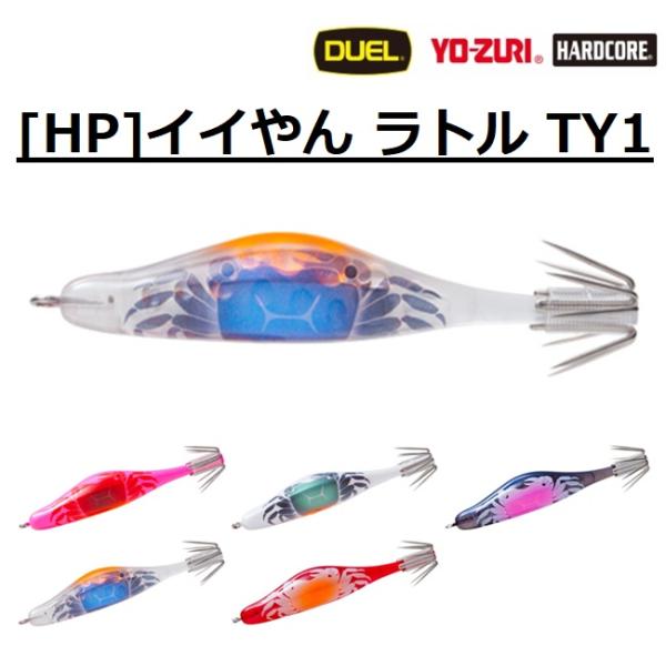 YO-ZURI DUEL/YO-ZURI [HP]イイやん ラトル TY1 60mm タコエギ 蛸餌木