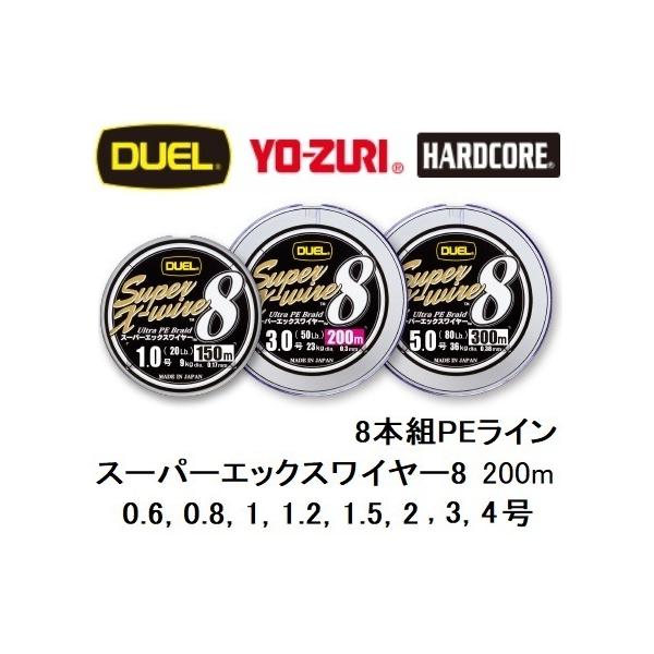 DUEL/fG X[p[GbNXC[8 200m 0.6, 0.8, 1, 1.2, 1.5, 2, 2.5, 3, 4 8{gPEC YE{ Super X-wire8([֑Ή)