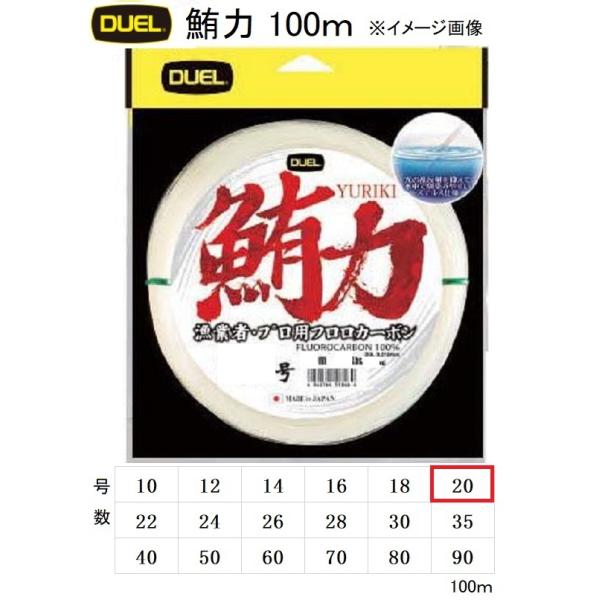 DUEL DUEL/デュエル 鮪力(ゆうりき) 100m 20号 65Lbs H3678 漁業 DUEL DUEL/デュエル 鮪力(ゆうりき) 100m 20号 65Lbs H3678 漁業