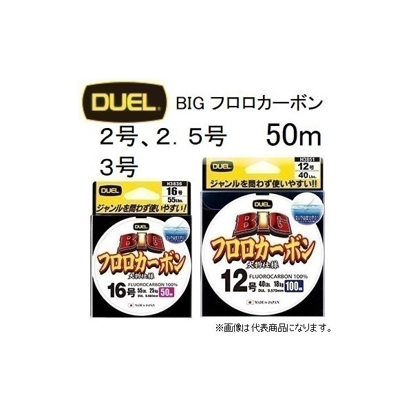 DUEL�E�f���G�� BIG�t�����J�[�{�� 50m 2 , 2.5 , 3�� 8 , 10 12Lbs �t�����J�[�{���n���X�E�� �[�_�[ �r�b�O(���[���֑Ή�)