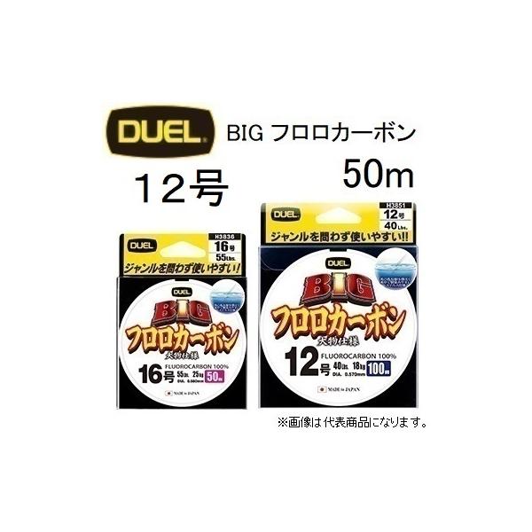 DUELEfG BIGtJ[{ 50m 12 44Lbs tJ[{nXE [_[ rbO([֑Ή)