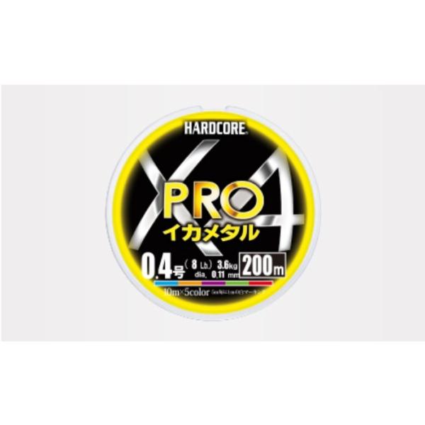 DUEL（デュエル） ハードコアX4プロ ティップラン 200m 0.4 ,0.6, 0.8