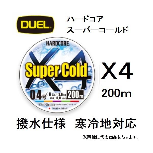 DUEL DUEL/デュエル ハードコア スーパーコールドX4 200m 0.4 DUEL DUEL/デュエル ハードコア スーパーコールドX4 200m 0.4
