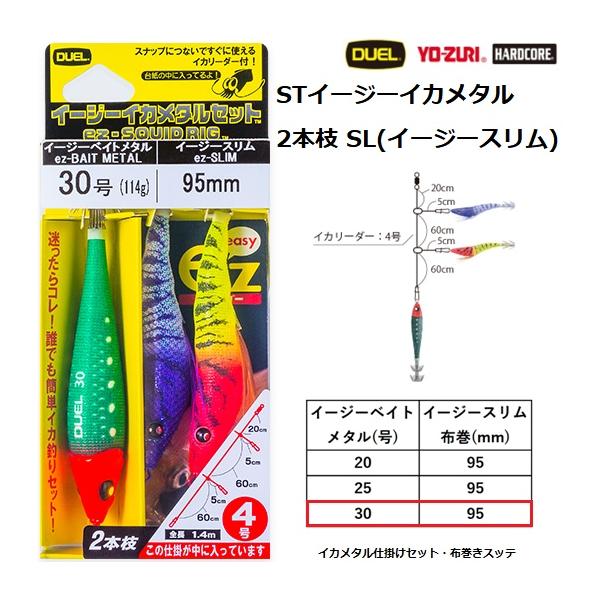 デュエルなどイカメタル引退フルセット本数142＋α デュエルなどイカメタル引退フルセット本数142＋α