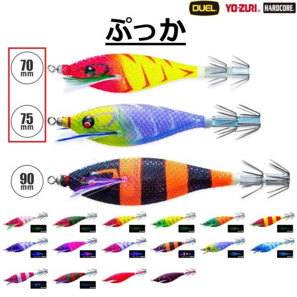 DUEL（デュエル） (2025年新製品)DUEL/デュエル ぷっか 75mm,90mm 5.5g