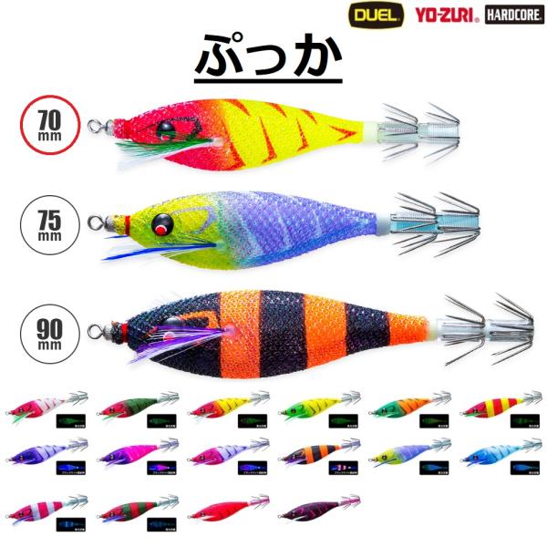 DUEL（デュエル） (2026年新カラー)DUEL/デュエル ぷっか 70mm 4g