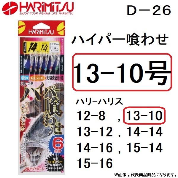 n~c nCp[킹 6{j 13-10 D-26 Ƃ݃TrL PCtbV[dl ([֑Ή)