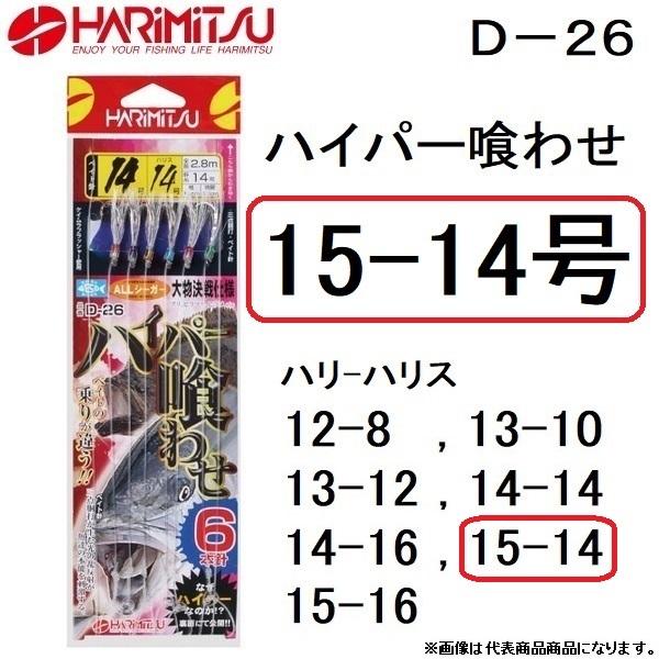 n~c nCp[킹 6{j 15-14 D-26 Ƃ݃TrL PCtbV[dl ([֑Ή)